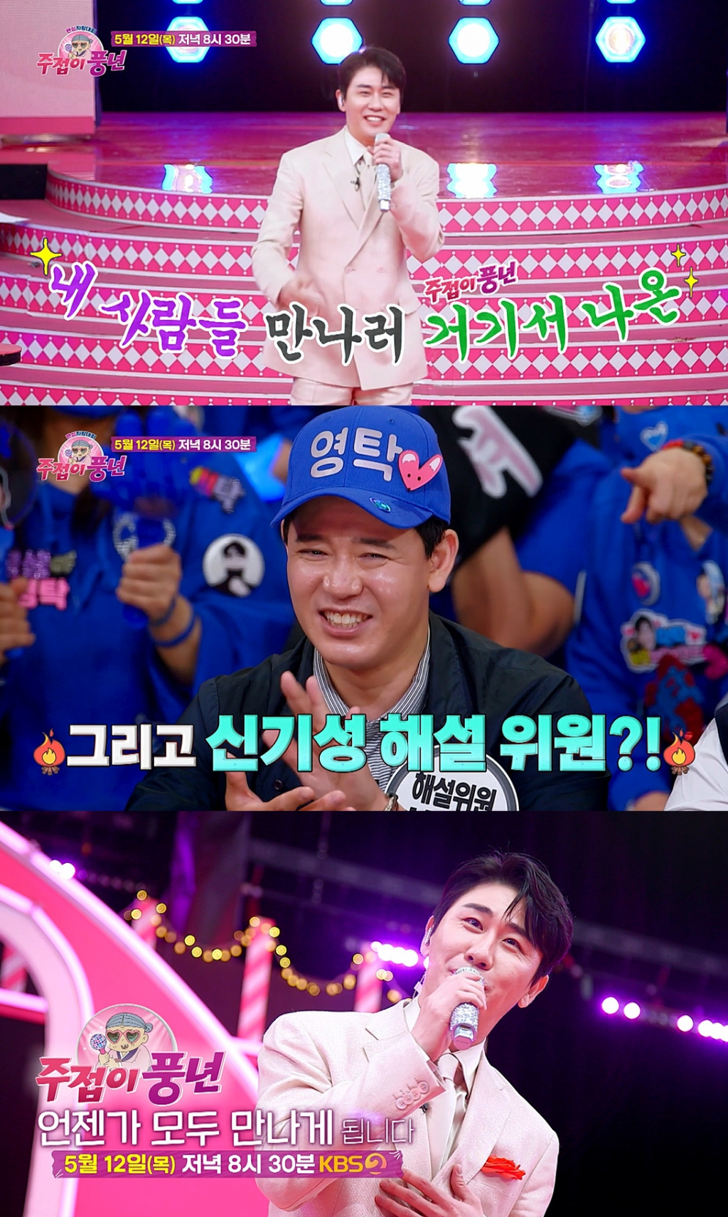 /사진제공=KBS