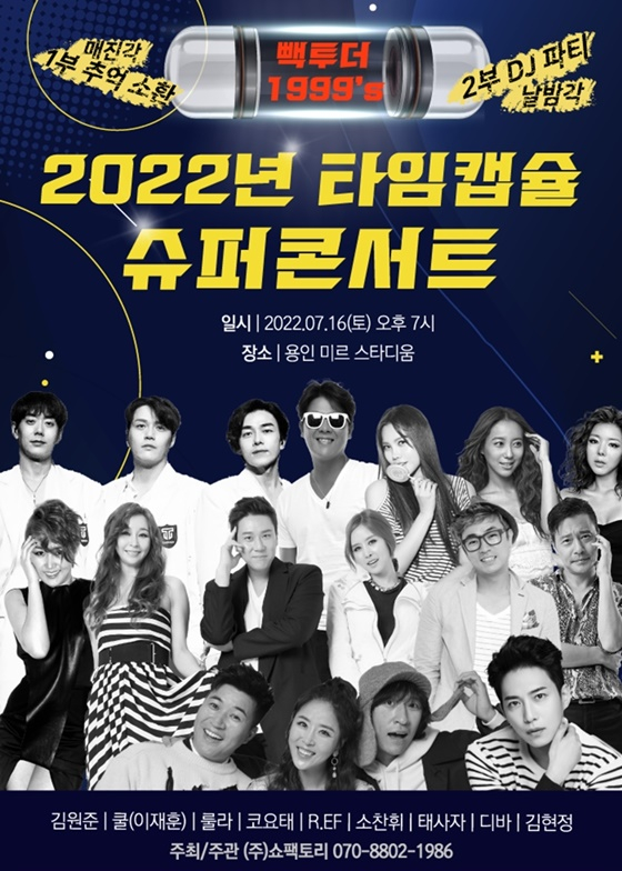 /사진제공=쇼팩토리