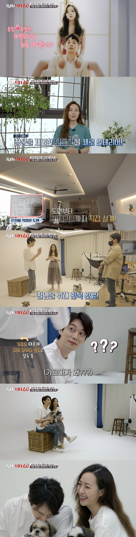 tvN '프리한 닥터W'에 심은진이 출연했다./사진=tvN '프리한 닥터W' 방송 화면 캡처