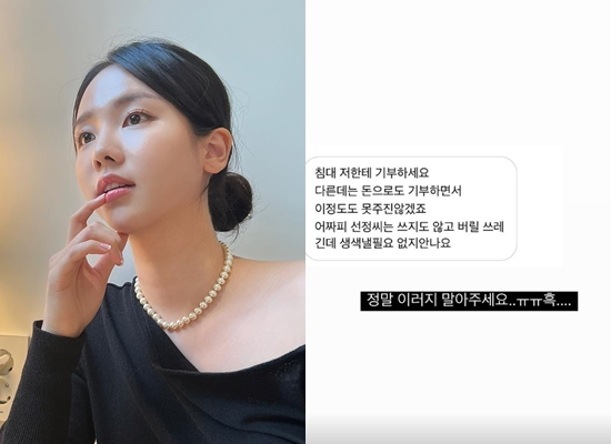 /사진=최선정 인스타그램