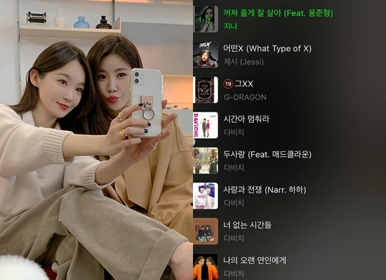 /사진=강민경 인스타그램