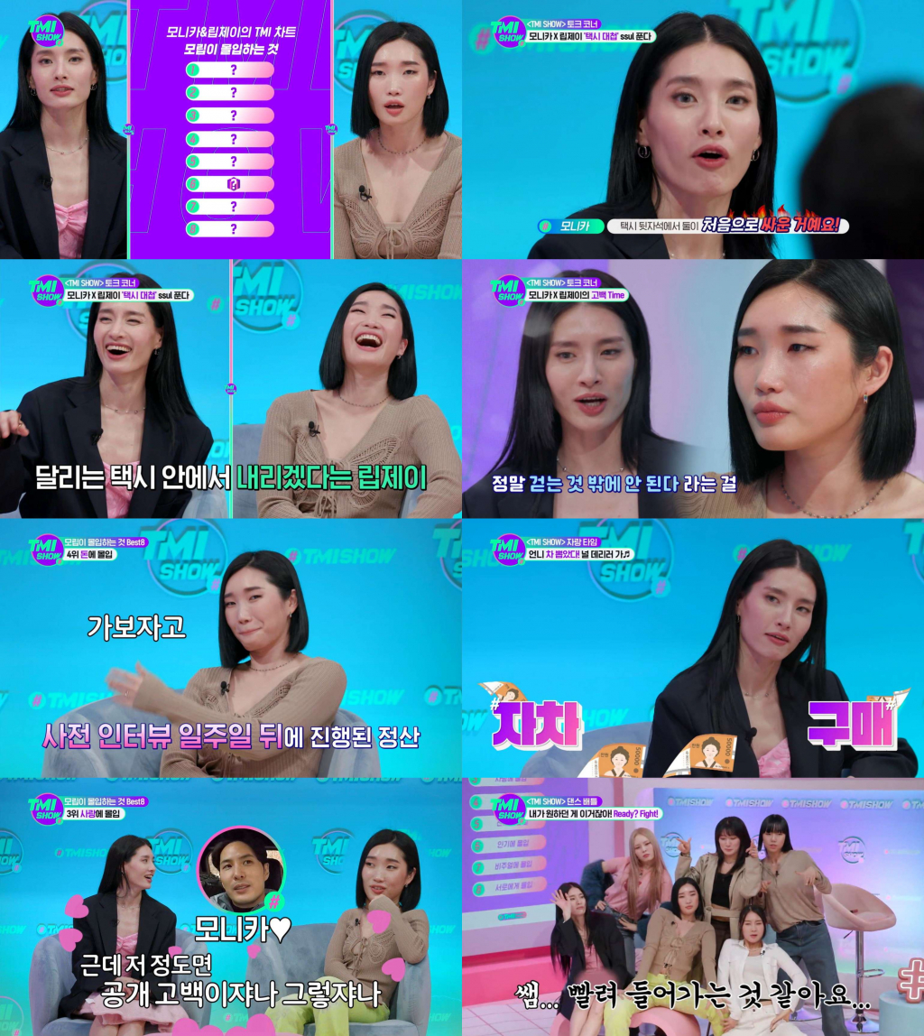 /사진=엠넷 'TMI SHOW' 방송 캡처