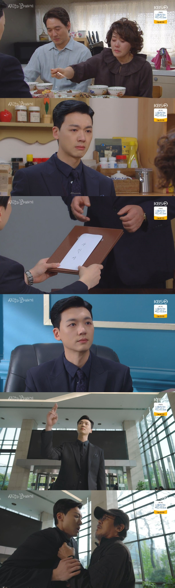/사진=KBS 2TV '사랑의꽈배기' 방송화면