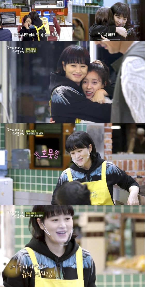 tvN '어쩌다 사장2'의 김혜수./사진=tvN '어쩌다 사장2' 방송 화면 캡처