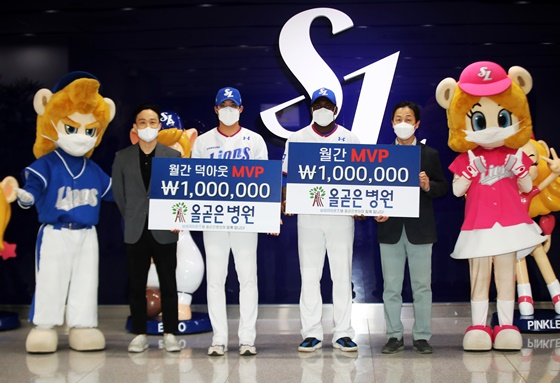 4월 팀 MVP를 수상한 원태인(왼쪽에서 세 번째)과 피렐라(오른쪽에서 세 번째). /사진=삼성 라이온즈 제공