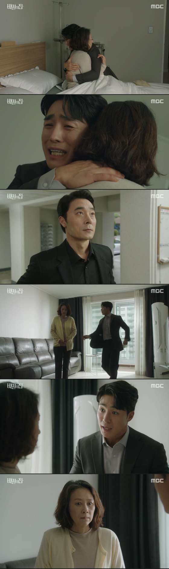 /사진=MBC '비밀의집' 방송화면