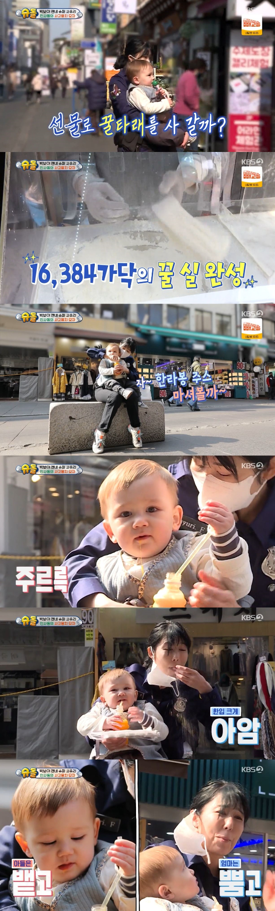/사진=KBS 2TV '슈퍼맨이 돌아왔다' 방송화면