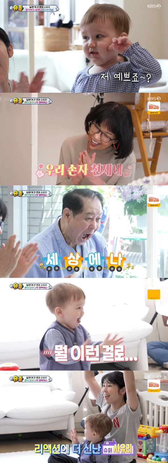 /사진=KBS 2TV '슈퍼맨이 돌아왔다' 방송화면