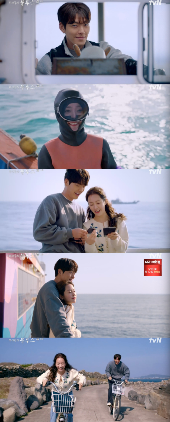 /사진=tvN '우리들의 블루스' 방송 화면 캡처
