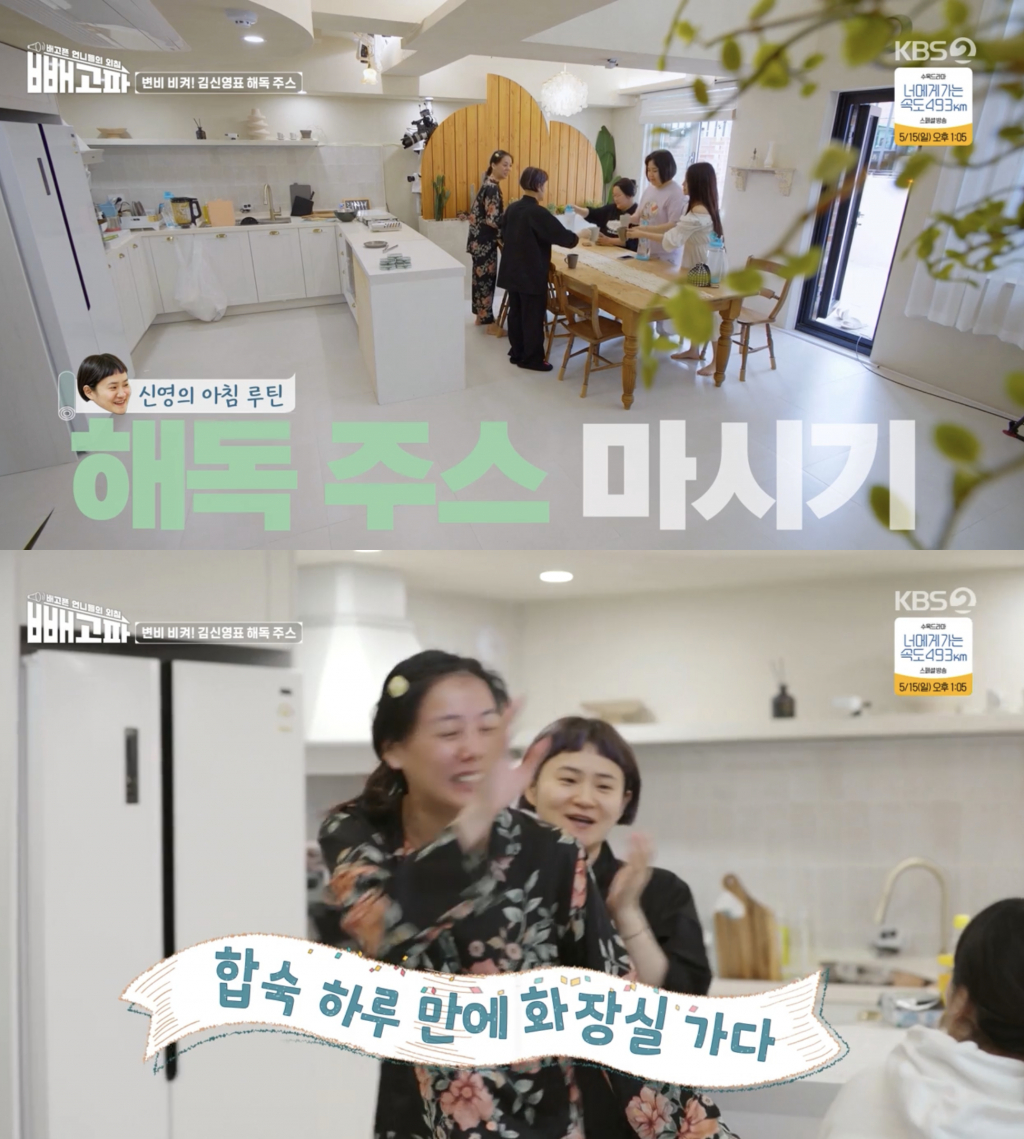 /사진='빼고파' 방송 화면 캡처