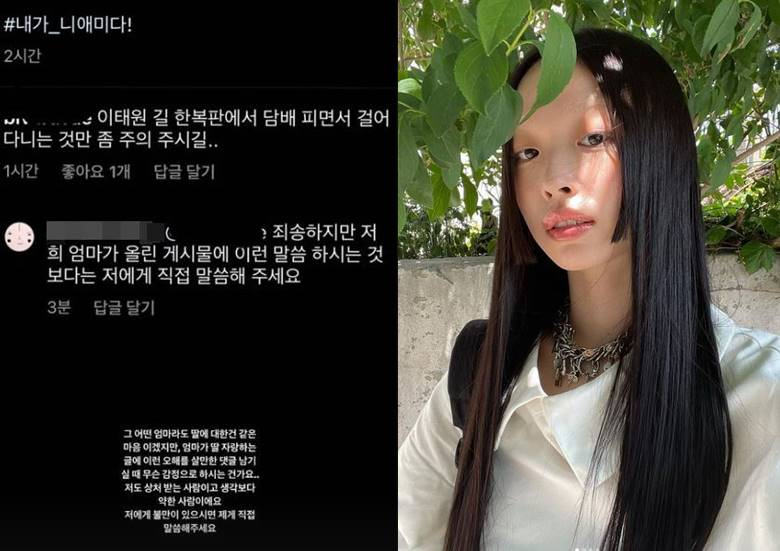 /사진=유채원 인스타그램