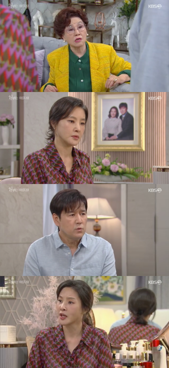 /사진=KBS2 '현재는 아름다워' 방송 화면 캡처