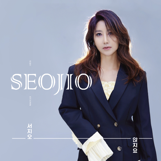 가수 서지오