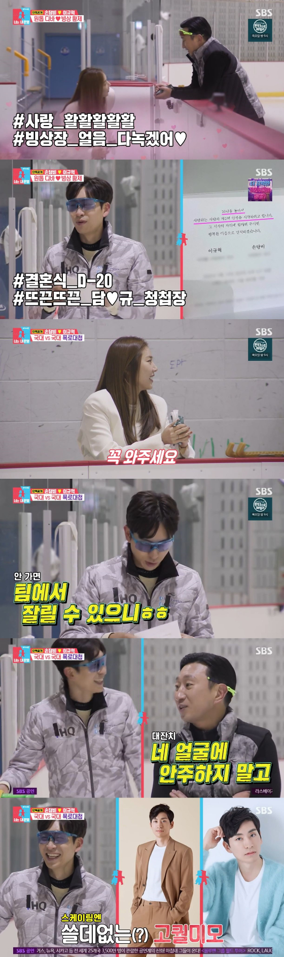 /사진=SBS '동상이몽2' 방송화면