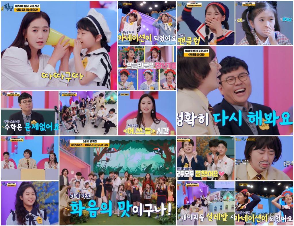 /사진=TV조선
