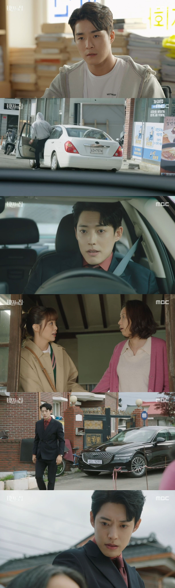 /사진=MBC '비밀의집' 방송화면