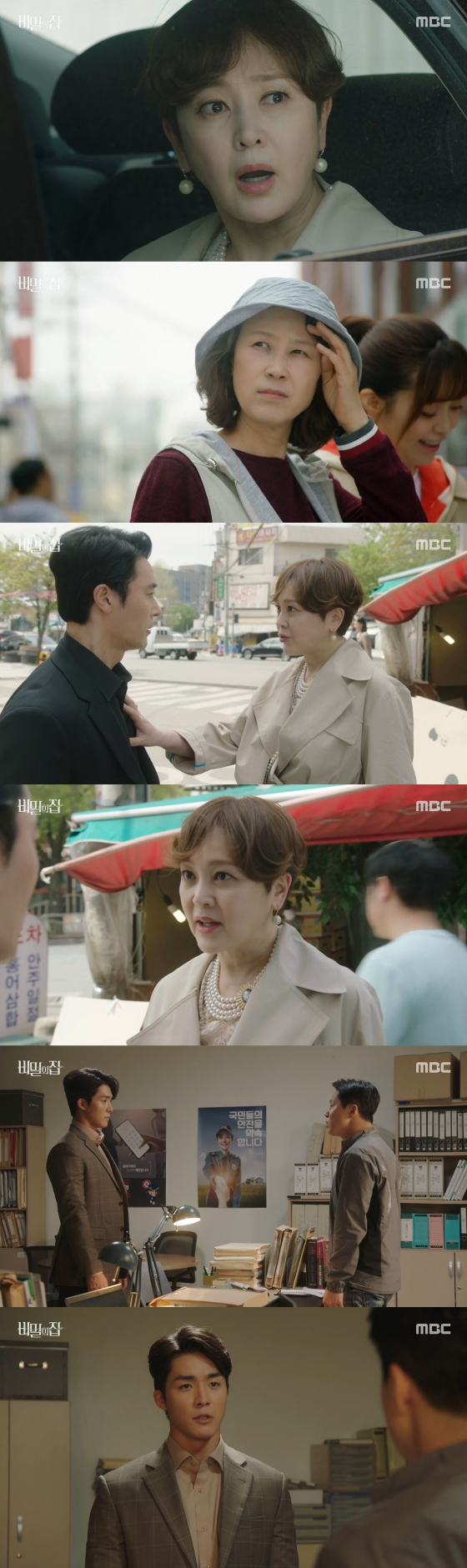 /사진=MBC '비밀의집' 방송화면