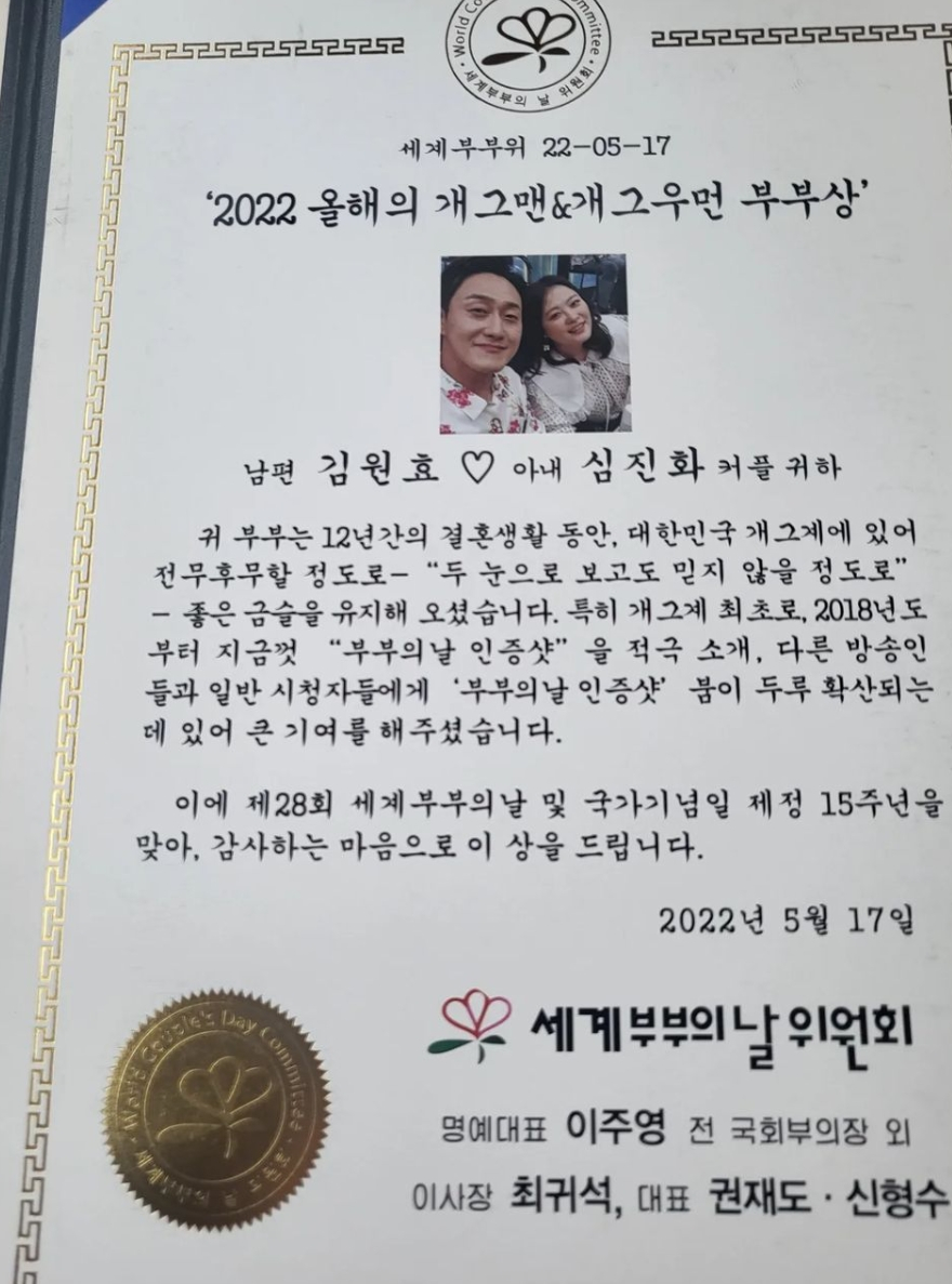 /사진=김원효 인스타그램