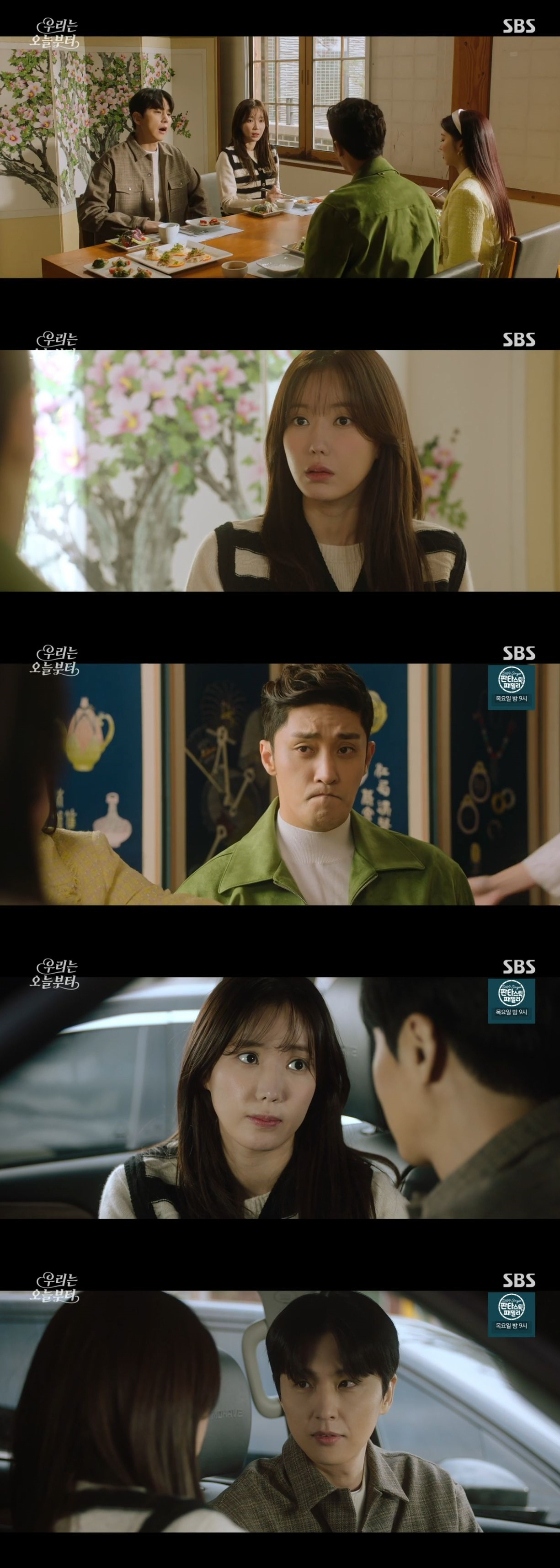 /사진=SBS '우리는 오늘부터' 방송화면
