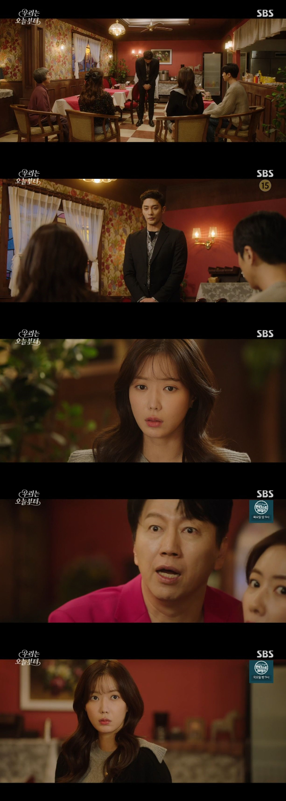 /사진=SBS '우리는 오늘부터' 방송화면