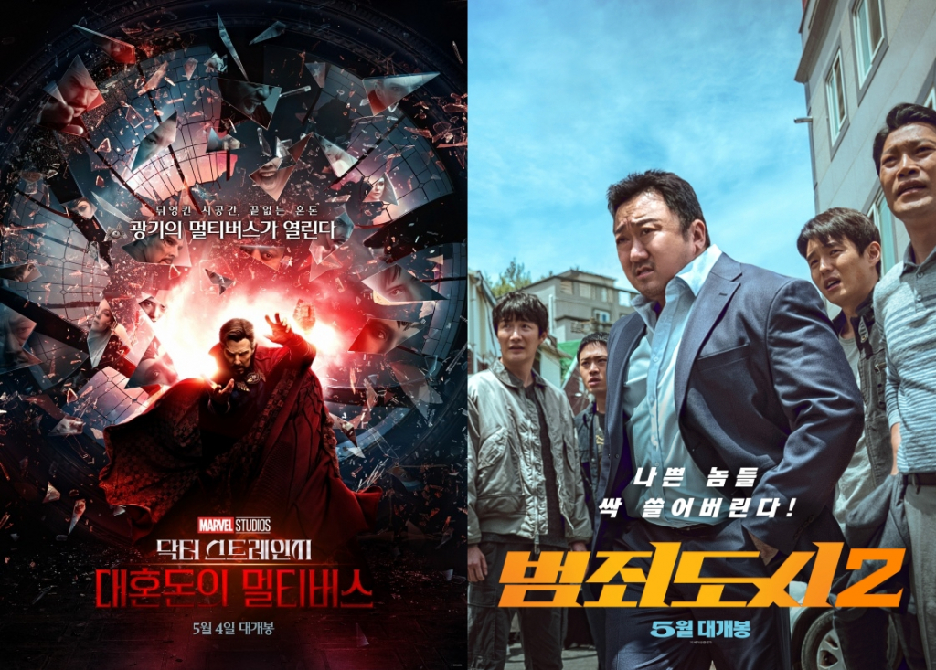 닥터 스트레인지: 대혼돈의 멀티버스, 범죄도시2 / 사진=영화 포스터