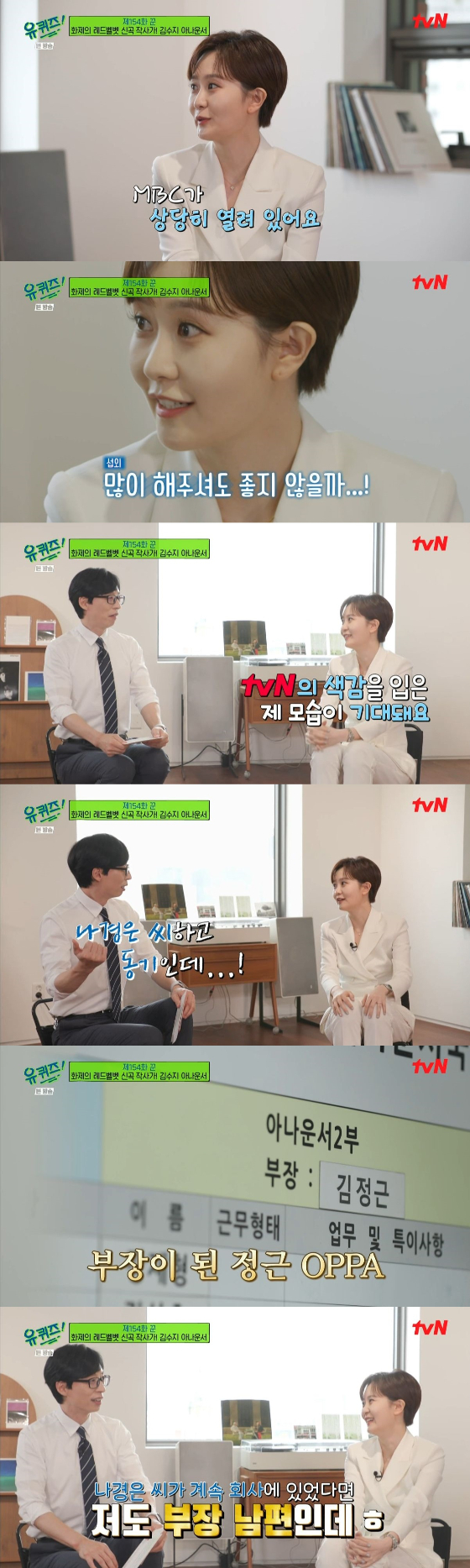 /사진=tvN '유 퀴즈 온 더 블럭' 방송화면