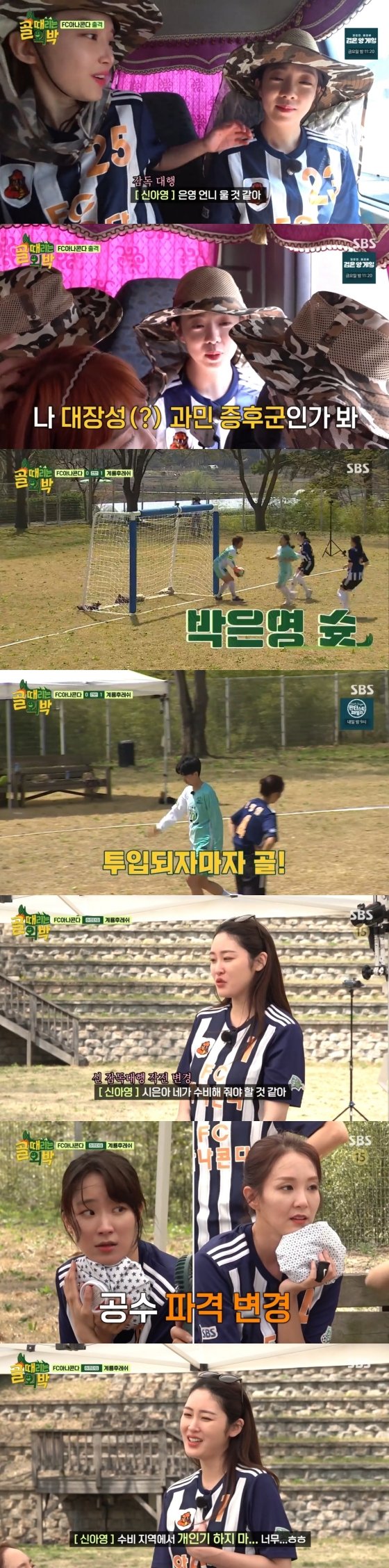 /사진='골때리는 외박' 방송화면