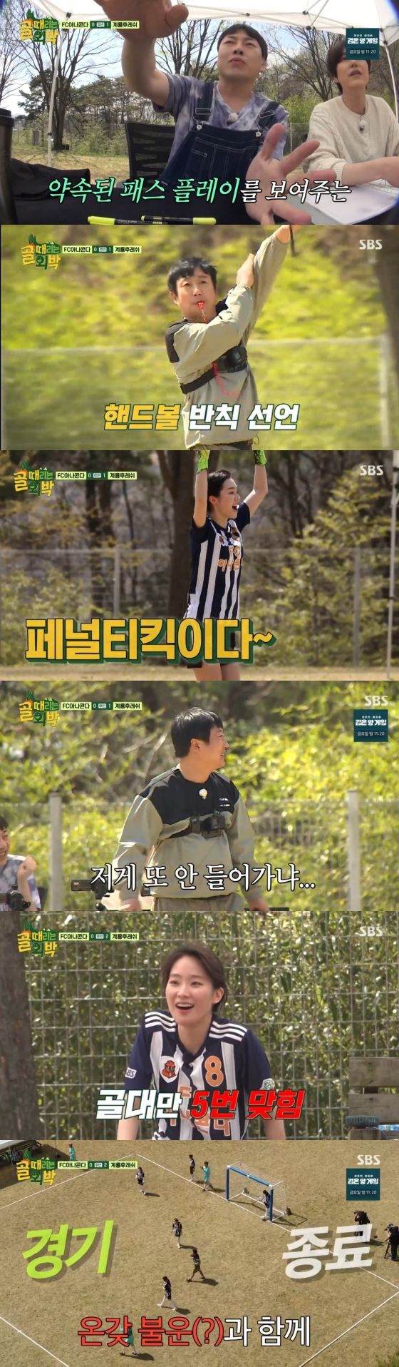 /사진='골때리는 외박' 방송화면
