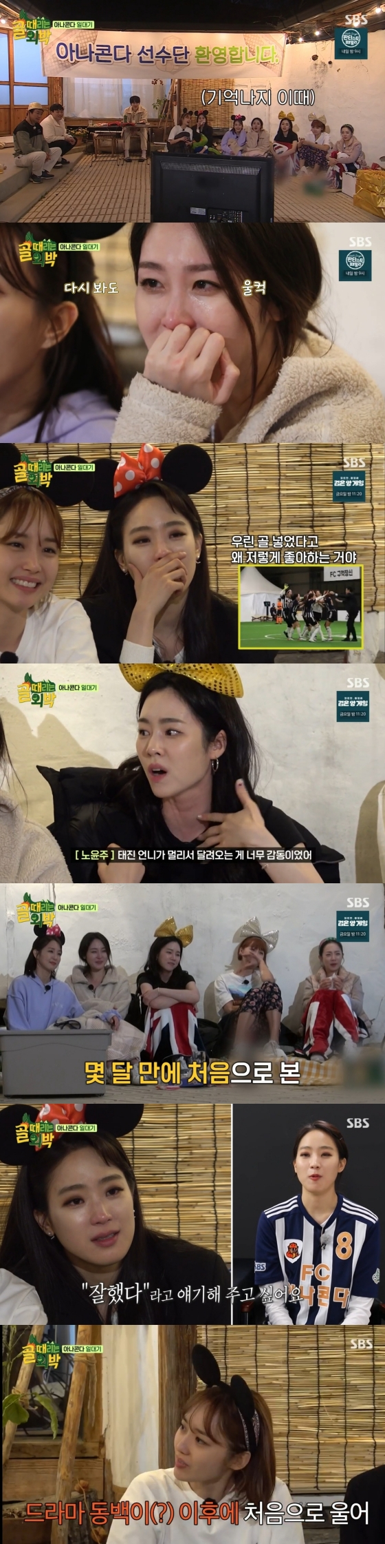 /사진='골때리는 외박' 방송화면