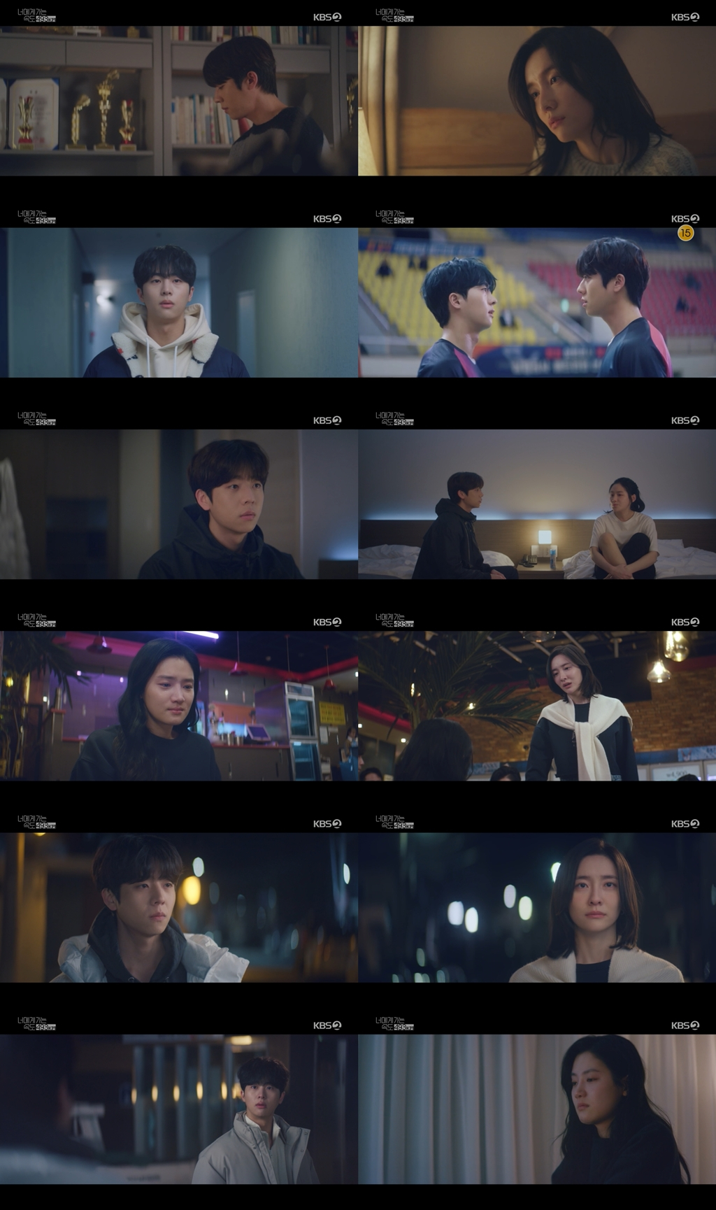 KBS 2TV 수목드라마 '너에게 가는 속도 493km' 9회./사진제공=블리츠웨이스튜디오