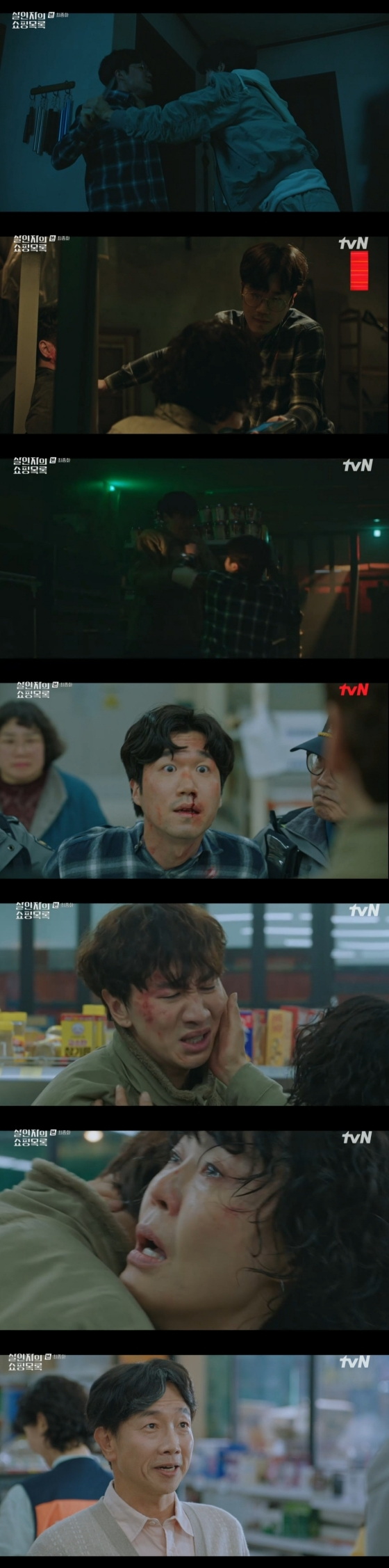 /사진='살인자의 쇼핑목록' 방송화면