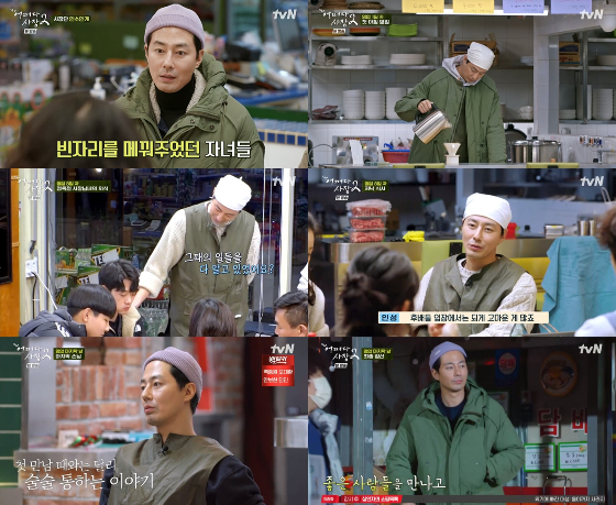 tvN 예능 프로그램 '어쩌다 사장2'의 조인성./사진=tvN '어쩌다 사장2' 방송 화면 캡처