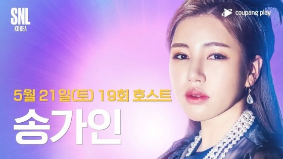쿠팡플레이 오리지널 코미디쇼 'SNL코리아 시즌'에 출연한 가수 송가인./사진=송가인 인스타그램