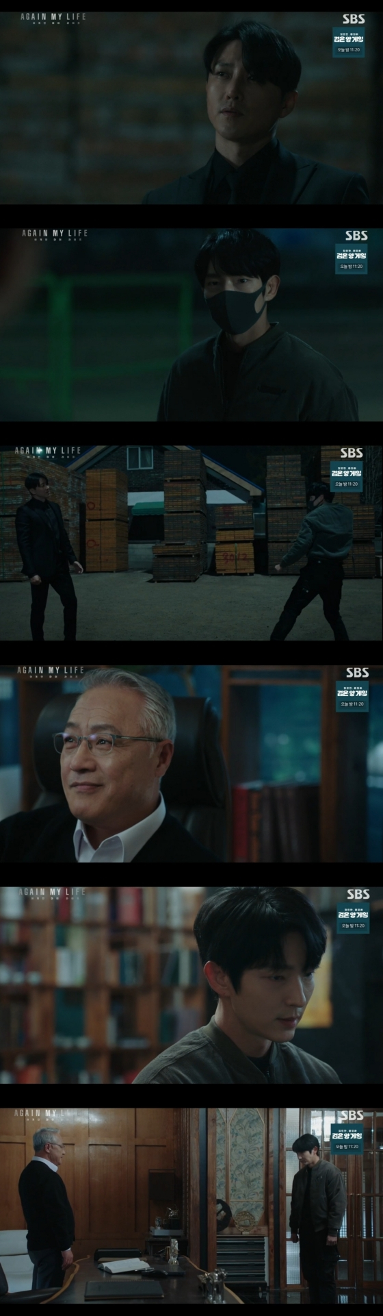 /사진='어게인마이라이프' 방송화면
