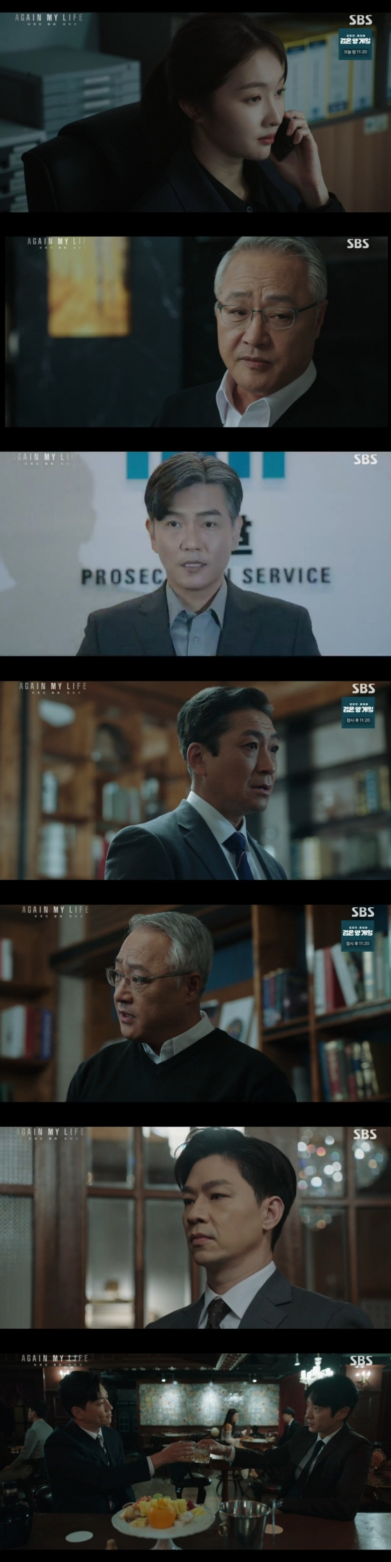 /사진='어게인마이라이프' 방송화면