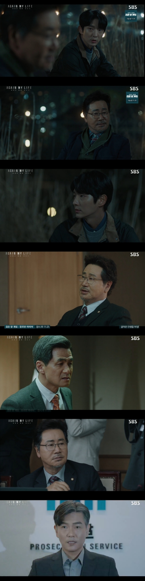 /사진='어게인마이라이프' 방송화면