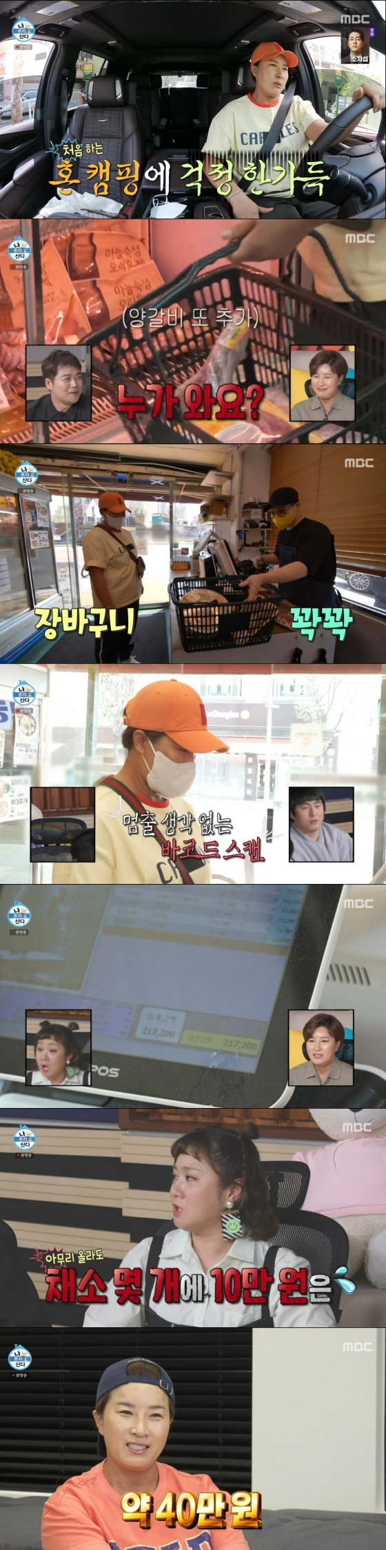 /사진='나혼산' 방송화면