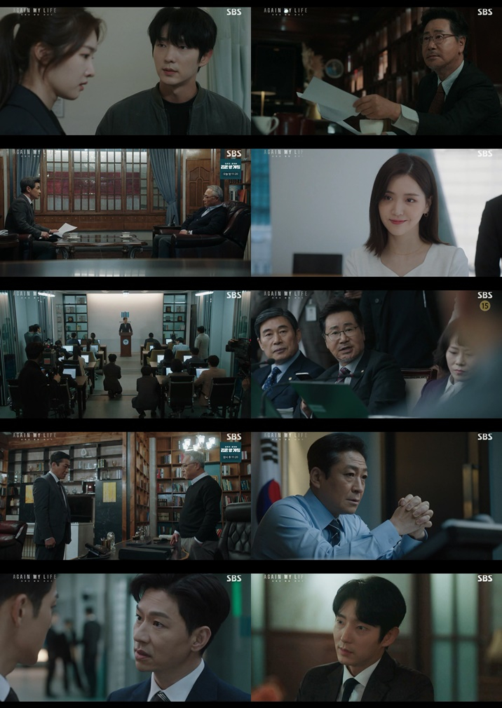 SBS 금토드라마 '어게인 마이 라이프'가 자체 최고 시청률을 경신했다./사진=SBS '어게인 마이 라이프' 13회 캡처