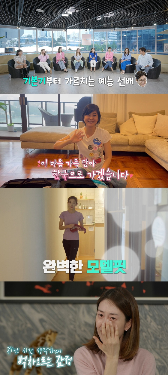 MBN '아!나 프리해'/사진제공=MBN '아!나 프리해'