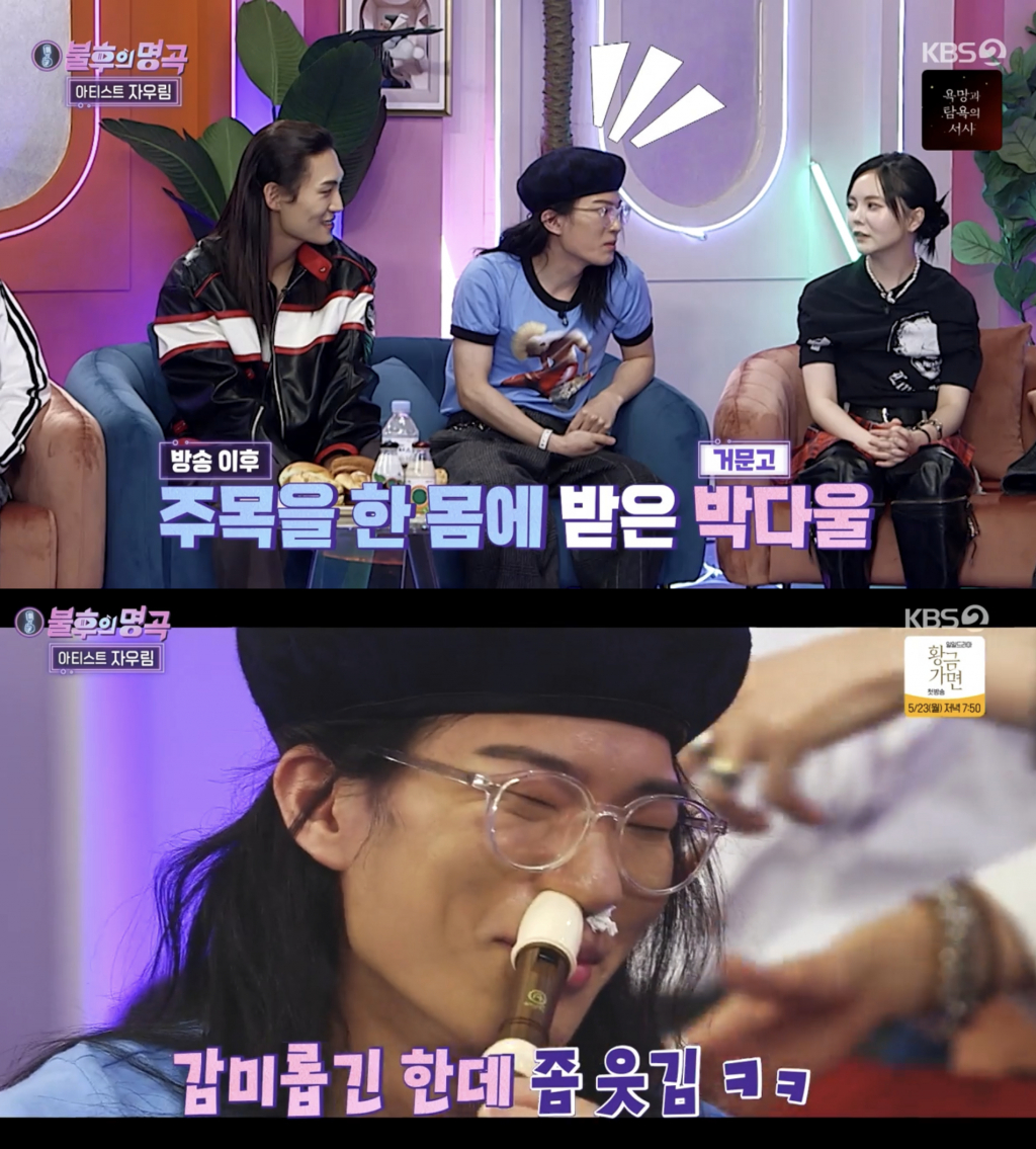 /사진='불후의 명곡' 방송 화면 캡처