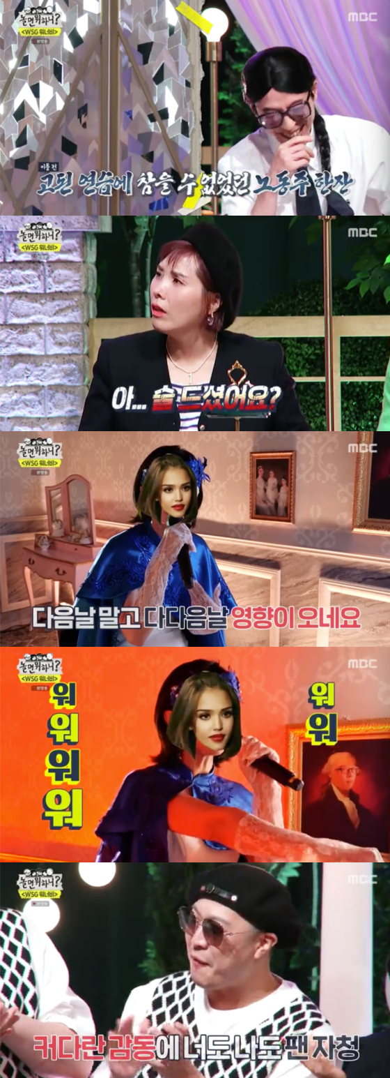 /사진=MBC '놀면 뭐하니' 방송 화면 캡처