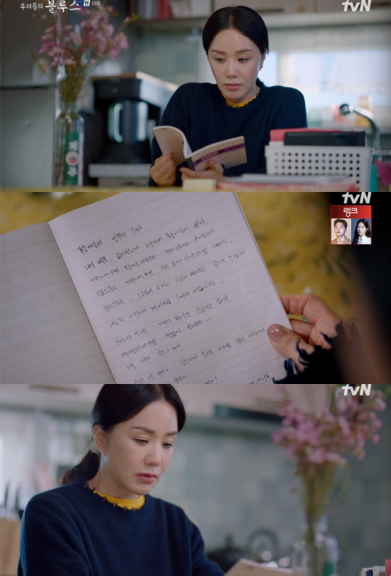 /사진=tvN '우리들의 블루스' 방송 화면 캡처