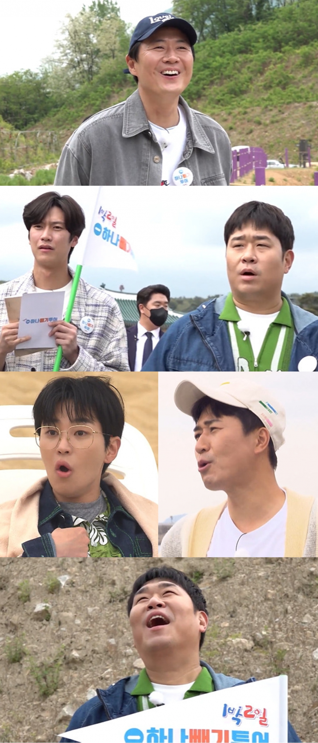 /사진제공='1박 2일 시즌4'