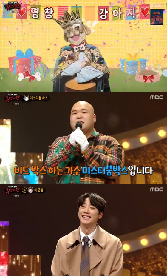 /사진=MBC '복면가왕' 방송화면 캡처