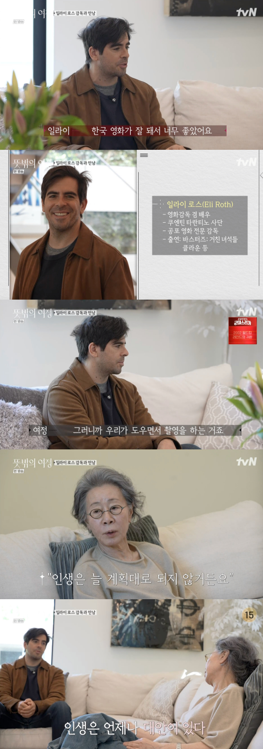 /사진=tvN '뜻밖의 여정' 방송 화면 캡처