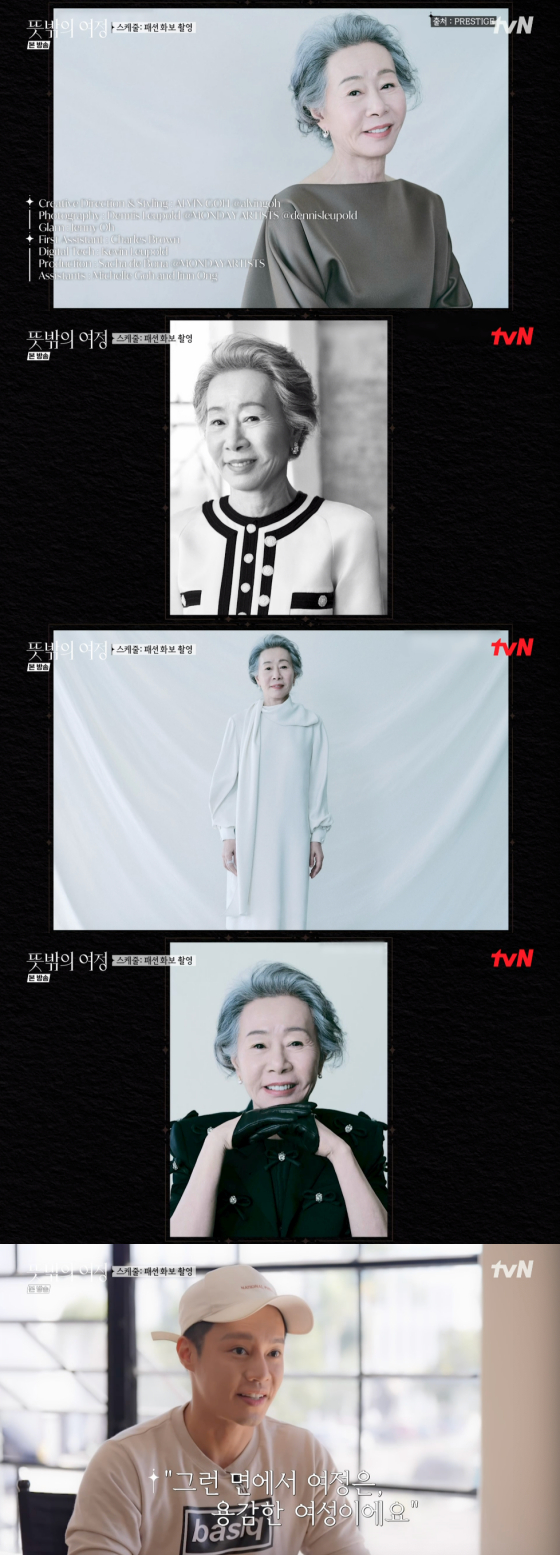 /사진=tvN '뜻밖의 여정' 방송 화면 캡처