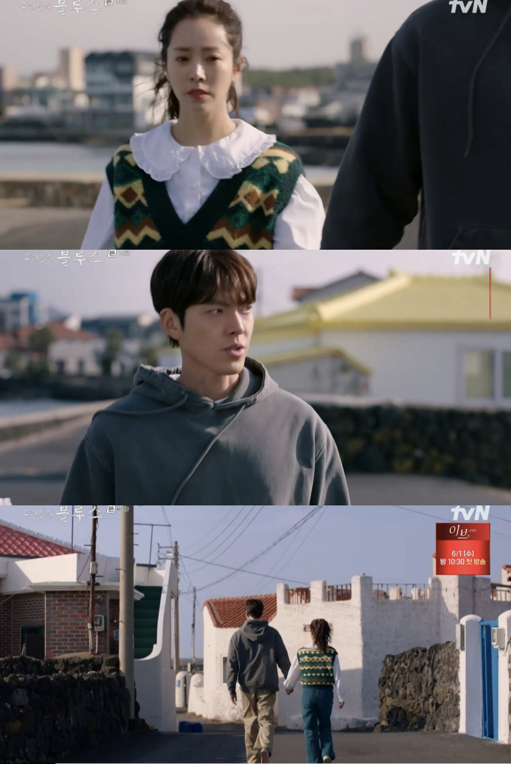 /사진='우리들의 블루스' 방송 화면 캡처