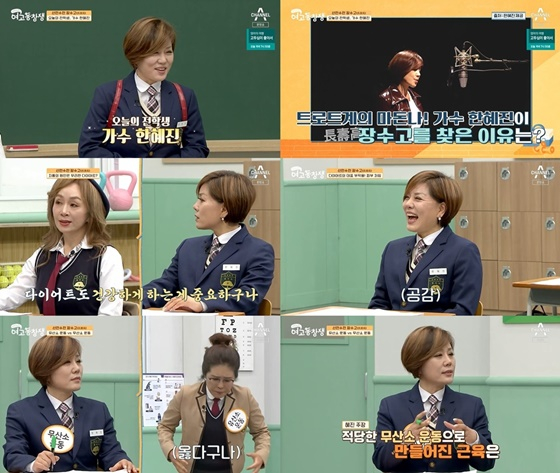 /사진=채널A '산전수전 여고동창생' 방송화면 캡처