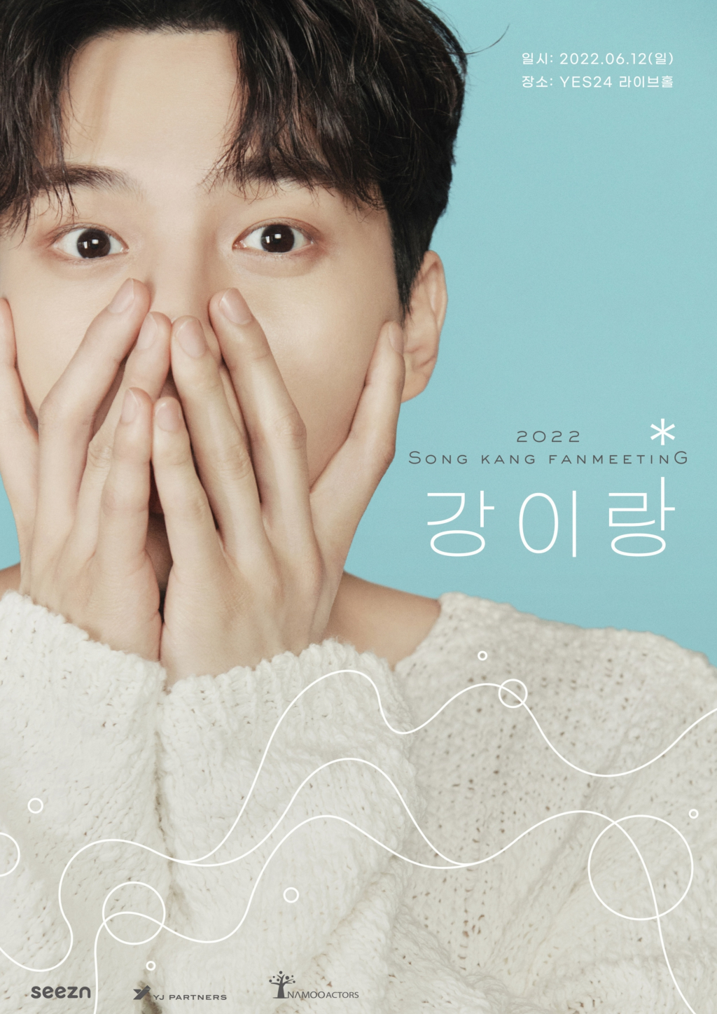 /사진제공=나무액터스
