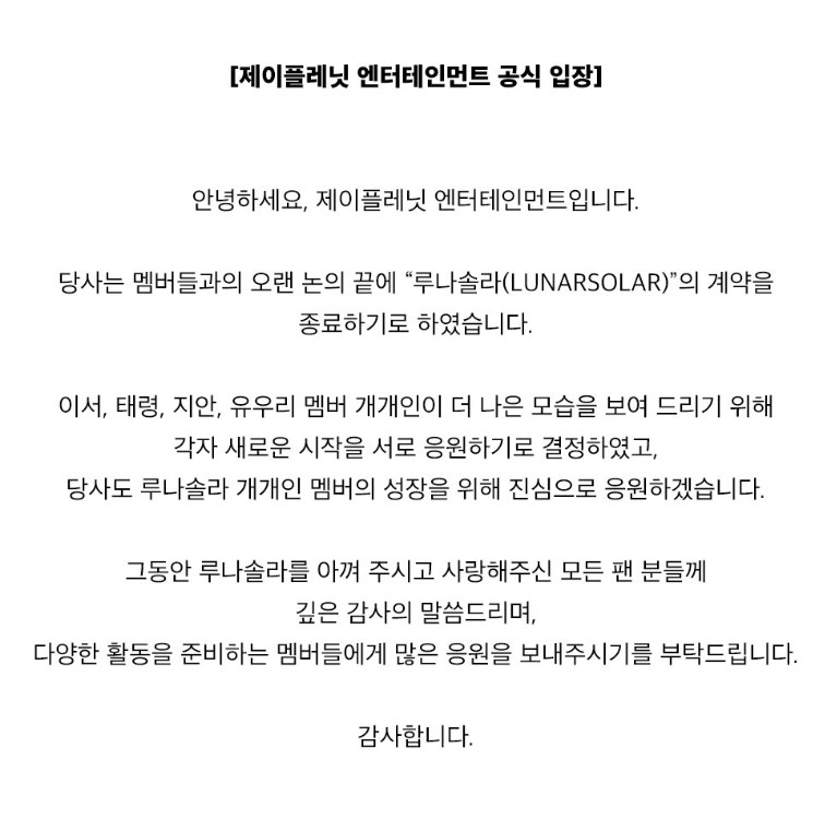 /사진제공=제이플래닛엔터테인먼트
